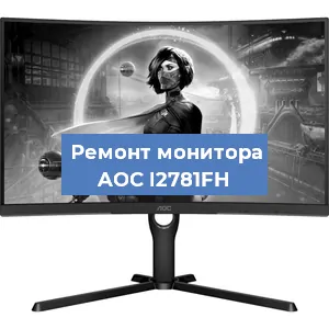 Замена блока питания на мониторе AOC I2781FH в Ижевске